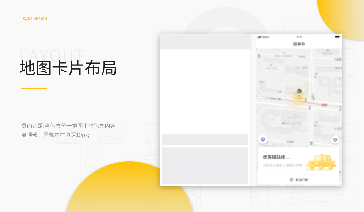 網(wǎng)頁(yè)切圖 (5).png