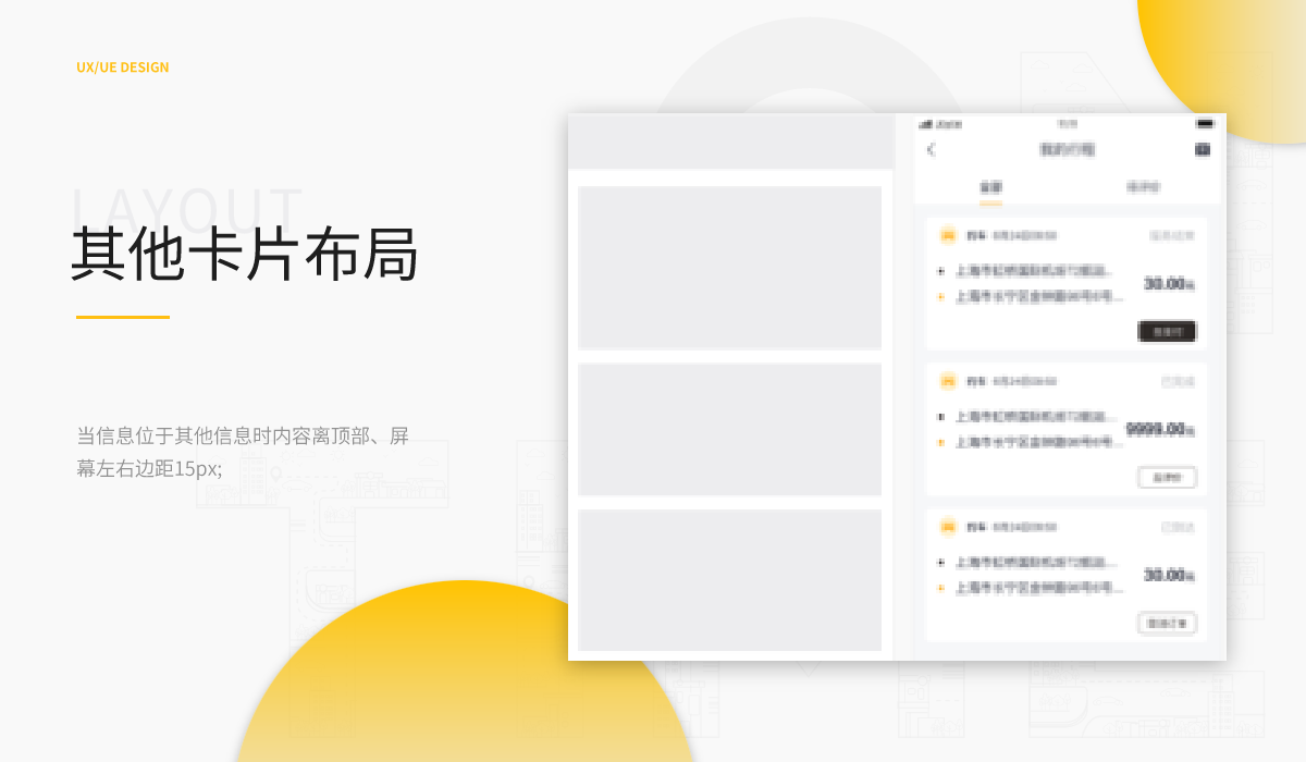 網(wǎng)頁(yè)切圖 (6).png